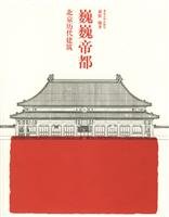 9787302122906: towering Royal Park (Paperback )(Chinese Edition)