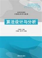 9787302124375: Learning from the textbook of Computer Science and Technology: algorithm design and analysis(Chinese Edition)