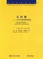 9787302127130: Books inverse problem of graduate teaching: students of science and technology activities(Chinese Edition)