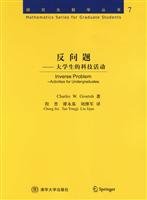 Stock image for Books inverse problem of graduate teaching: students of science and technology activities(Chinese Edition) for sale by liu xing