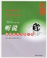 9787302127338: 新英语教程（第4版）：听说（教学参考书第4册）