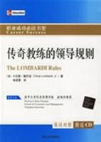 Imagen de archivo de The lombardi rules(Chinese Edition) a la venta por ThriftBooks-Atlanta