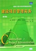 Stock image for construction project management practices(Chinese Edition) for sale by liu xing