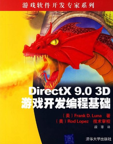 9787302130253: DirectX 9.0 3D [](Chinese Edition)