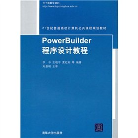 9787302131465: PowerBuilder 10.0 programming tutorials and guidance on the machine(Chinese Edition)