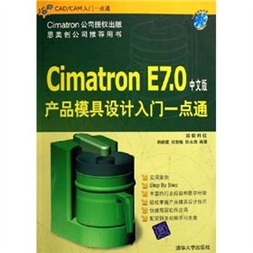 9787302131717: Cimatron E7.0中文版产品模具设计入门一点通（附光盘）——CAD/CAM入门一点通