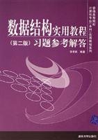 Imagen de archivo de Data structures Practical Guide ( second edition ) answers questions reference(Chinese Edition) a la venta por liu xing