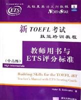 Beispielbild fr Polaris English tutorial series: the new TOEFL test skills and tutorial teachers ETS book marking(Chinese Edition) zum Verkauf von liu xing