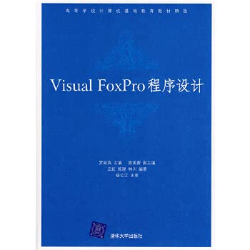 Imagen de archivo de Visual FoxPro [](Chinese Edition) a la venta por liu xing