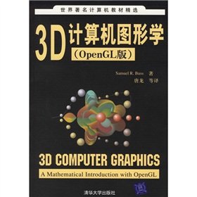 9787302136040: 3D computer graphics: OpenGL version(Chinese Edition)