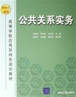 Imagen de archivo de Genuine Books 9787302136392 Public Relations Practice(Chinese Edition) a la venta por liu xing