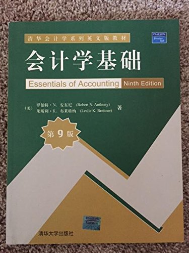 Imagen de archivo de Books 9787302136729 Genuine accounting basis ( 9th Edition )(Chinese Edition) a la venta por liu xing