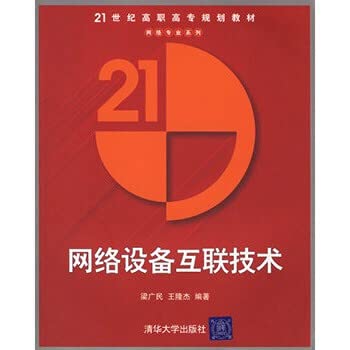 Immagine dell'editore per 21st century higher vocational planning materials Network Professional Series: network device interconnect technology(Chinese Edition) venduto da liu xing
