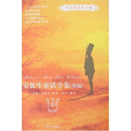 9787302137900: Andersen’s Fairy Tale Collection 3(Paperback),English&Chinese,2008