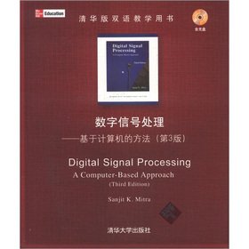 Stock image for Tsinghua version bilingual teaching books. digital signal processing: a computer-based method (3) (with CD-ROM disc 1)(Chinese Edition) for sale by HPB-Red