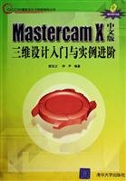 9787302139256: Chinese version of Mastercam X and examples of advanced three-dimensional design entry(Chinese Edition)
