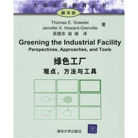 Immagine dell'editore per green plants: Perspectives. methods and tools (translation version)(Chinese Edition) venduto da liu xing