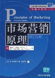 Stock image for Principles of Marketing for sale by Anybook.com