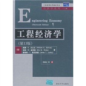 Imagen de archivo de outstanding teaching Asian Studies Business Economics Series: Engineering Economy (13th Edition)(Chinese Edition) a la venta por liu xing