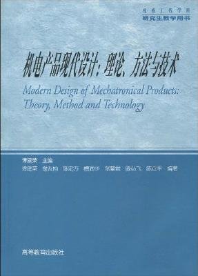 Imagen de archivo de Organization Theory and Design (9th Edition) (English) a la venta por HPB-Red