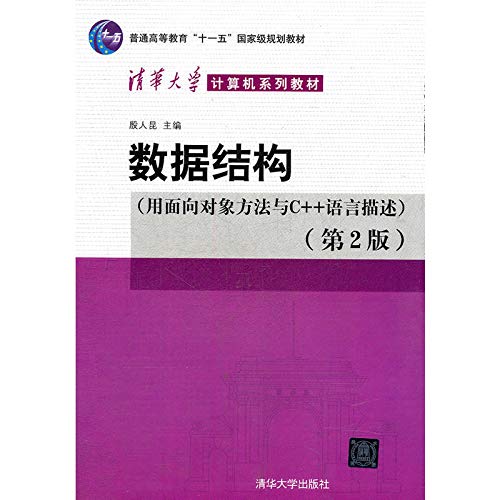 Stock image for Data Structures - Object-oriented methods and C + + language description (2) ? ? ? ? for sale by BookHolders