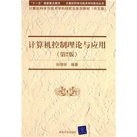 Stock image for Computer Control Theory and Applications (2nd edition)(Chinese Edition) for sale by liu xing
