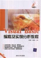 9787302148753: VISUAL BASIC Programming Tutorial and Case Study - (with CD)