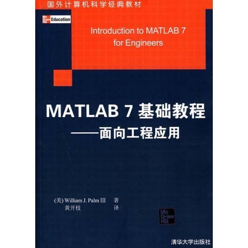 Stock image for Introduction to MATLAB 7 for Engineers [Chinese Edition] for sale by HPB-Red