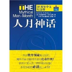 Imagen de archivo de Mythical Man-Month: Chinese Commemorative Edition 32 anniversary (Volume 1 Digest (59))(Chinese Edition) a la venta por Ammareal