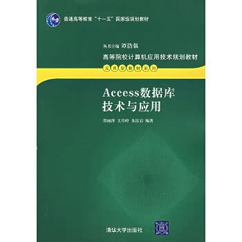 Stock image for Access database technology and application zyhw(Chinese Edition) for sale by liu xing