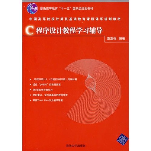 Beispielbild fr C programming tutorial learning guidance - (with CD) zum Verkauf von WorldofBooks