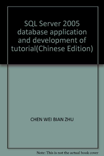 9787302160212: SQL Server 2005 database application and development of tutorial(Chinese Edition)