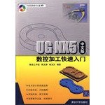9787302162193: UG NX5 NC Chinese Quick Start (with CD)(Chinese Edition)