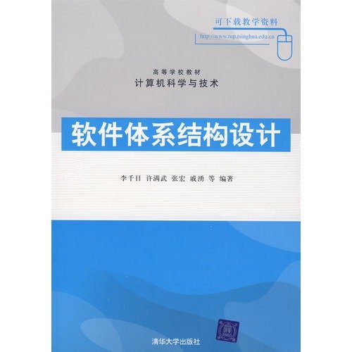 Imagen de archivo de Learning from the textbook. Computer Science. and Technology: Software Architecture Design(Chinese Edition) a la venta por liu xing