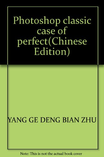 9787302164746: Photoshop classic case of perfect(Chinese Edition)