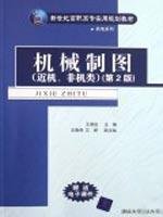 Imagen de archivo de [ New Genuine ] Mechanical Drawing ( near machine . Non native classes ) ( Second Edition ) King Mo Kim 97873021658118(Chinese Edition) a la venta por liu xing