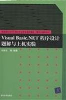 9787302168706: Visual Basic.NET programming problem solutions and experiment on the computer