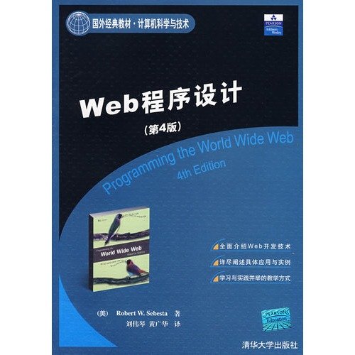 Stock image for Web Programming (4th Edition)(Chinese Edition) for sale by liu xing
