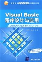 9787302176060: VisualBasic program design and application
