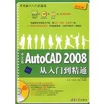 Beispielbild fr Chinese version of AutoCAD 2008 from Novice to Professional zum Verkauf von Irish Booksellers