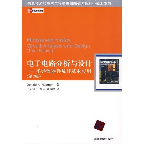 Imagen de archivo de information technology and electrical engineering disciplines world-renowned teaching: Electronic Circuit Analysis and Design (semiconductor devices and their basic applications)(Chinese Edition) a la venta por liu xing