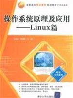 9787302180838: Linux operating system and application of the principle Posts
