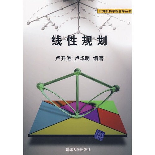 Imagen de archivo de Linear programming (Author: Lu K. Lu Huaming) (Price: 29.50) (Publisher: Tsinghua University Press) (ISBN: 9787302182207)(Chinese Edition) a la venta por liu xing