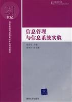 9787302182634: Information Management and Information Systems Laboratory