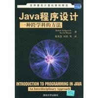 Stock image for Java program design: a cross-disciplinary approach(Chinese Edition) for sale by liu xing