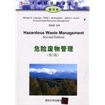 9787302183594: Hazardous Waste Management (2nd edition) (translated version)