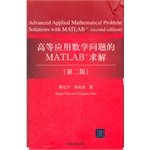 Imagen de archivo de MATLAB Advanced applied mathematics problem solving (2) a la venta por HPB-Red