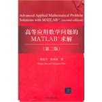 Stock image for MATLAB Advanced applied mathematics problem solving (2) for sale by HPB-Red