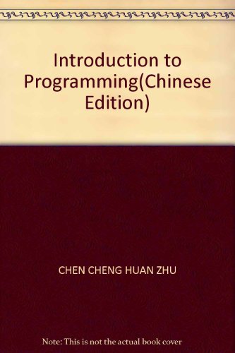 9787302187363: Introduction to Programming(Chinese Edition)
