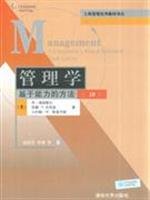 Stock image for management: competency-based approach(Chinese Edition) for sale by liu xing